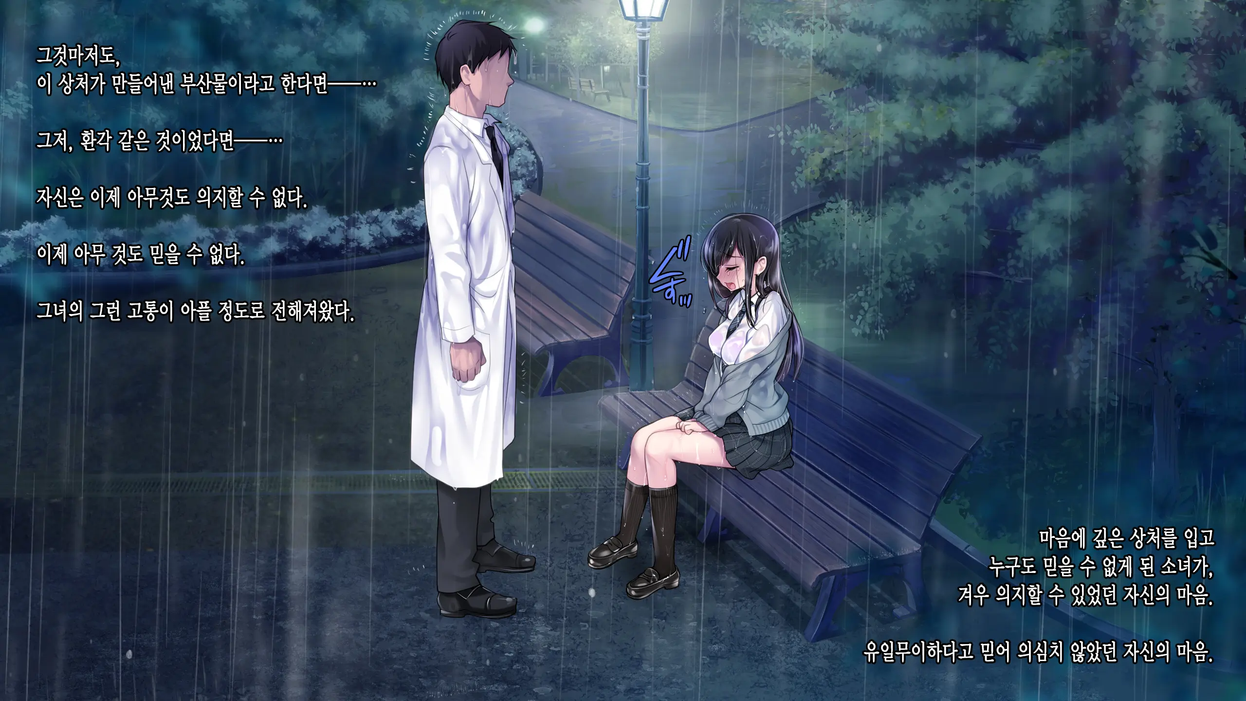 Taboo ~ Seishinkai To Kizu O Otta Shoujo ~
